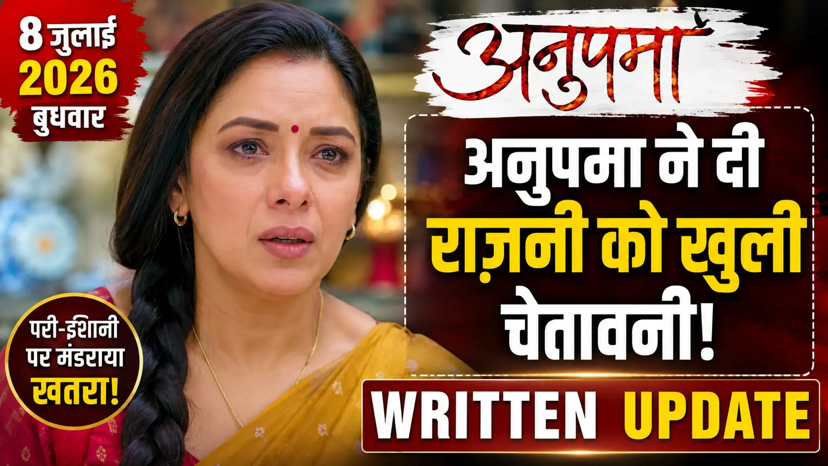 Anupama 7 July 2026 Written Update